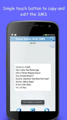 Hindi SMS Collection & Jokes android App screenshot 1